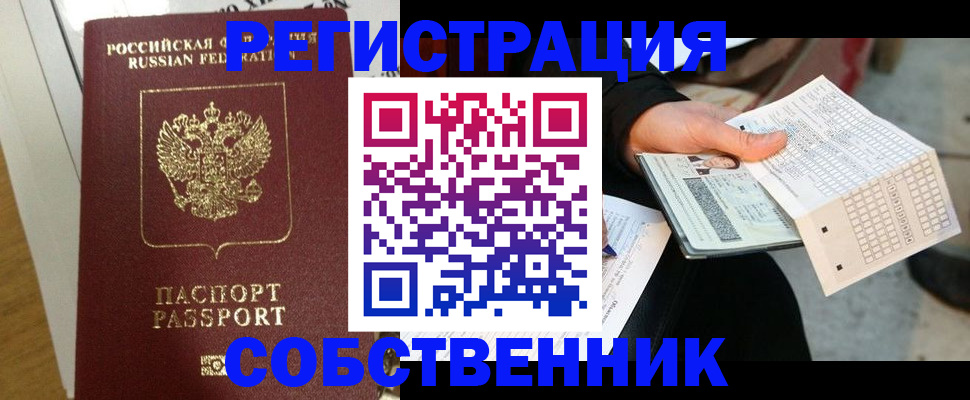 миграционный учет в Киржаче