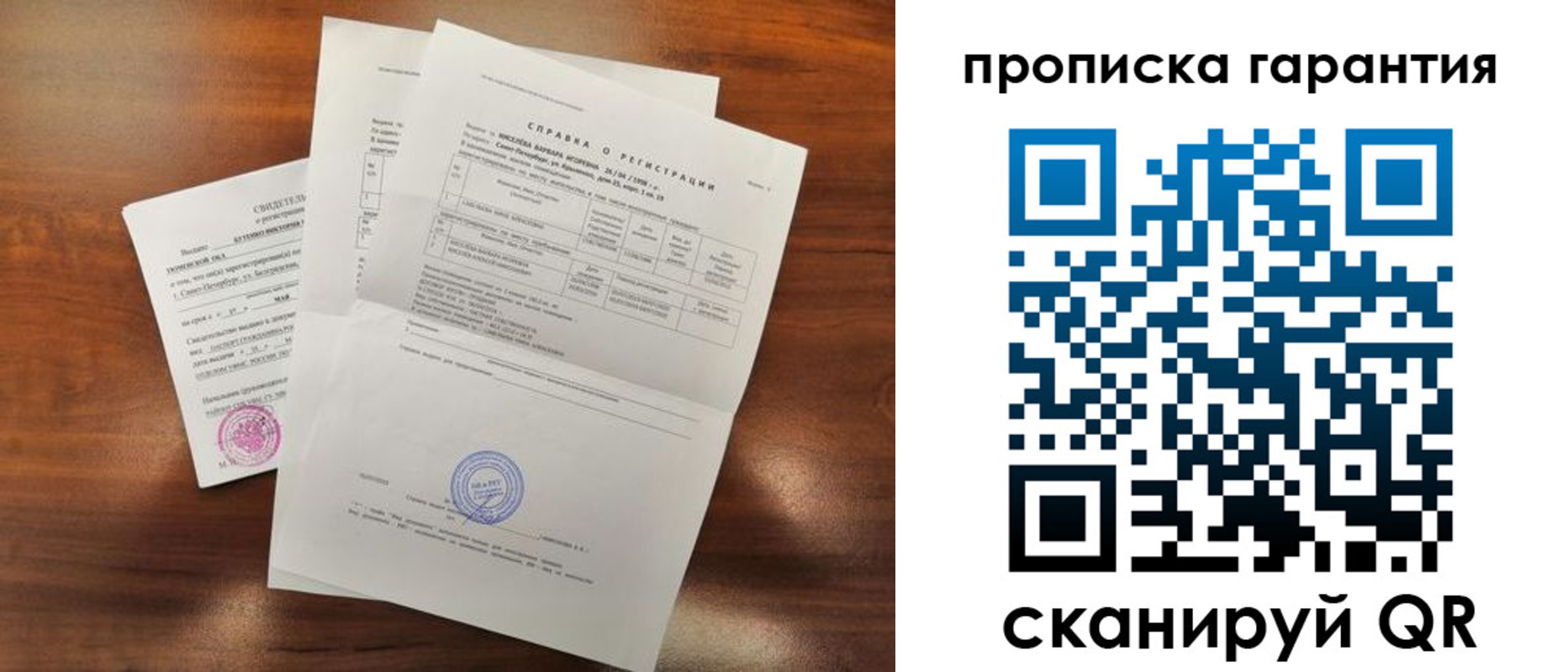 прописка для военкомата в Киржаче
