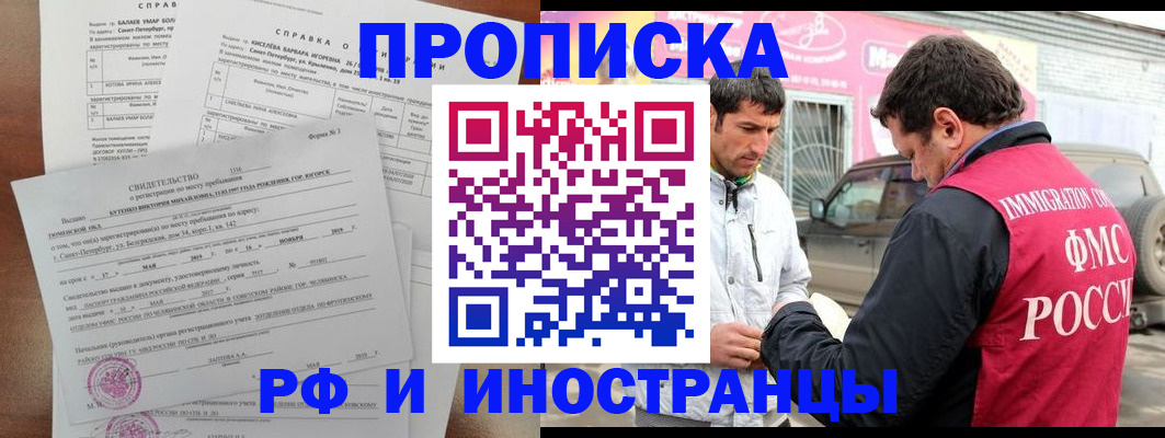 временная регистрация гарантия в Киржаче