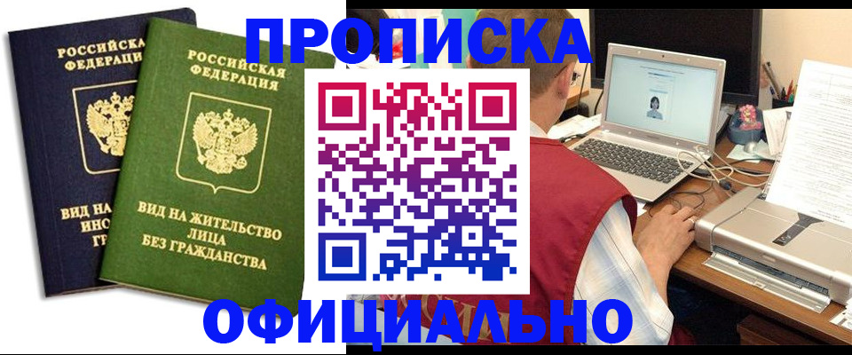 регистрация в Киржаче