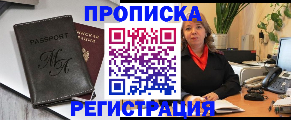 прописка гарантия в Киржаче